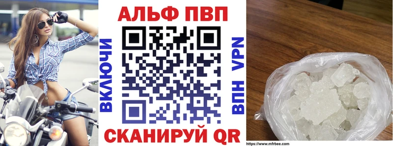 Альфа ПВП СК  Купить где  Тогучин 