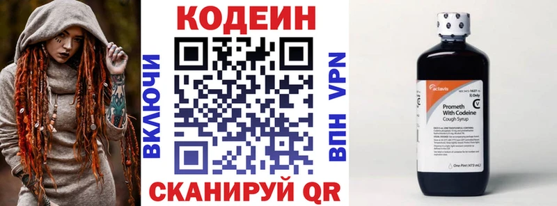 Кодеиновый сироп Lean Purple Drank  Купить где  Тогучин 