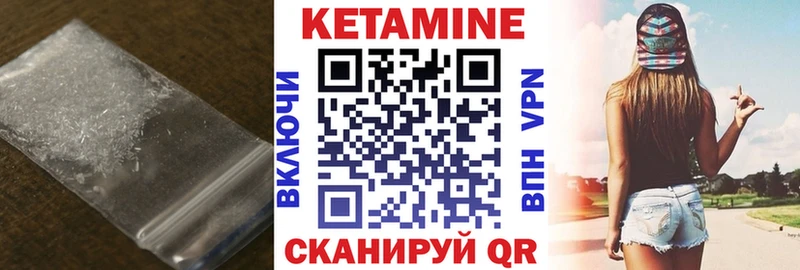 Кетамин VHQ  Купить закладки  Тогучин 
