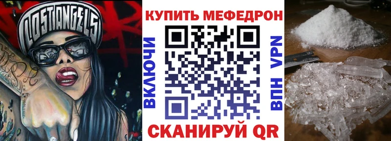Меф мука Тогучин
