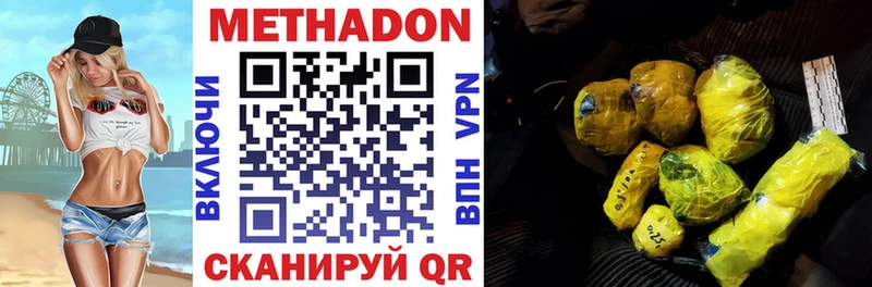 Купить  Тогучин  Метадон VHQ 